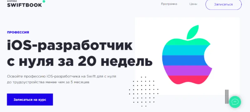 Скачать курс «[Swiftbook] Профессия IOS-разработчик с нуля за 20 недель (Алексей Ефимов, Алексей Пархоменко)» — слив курса