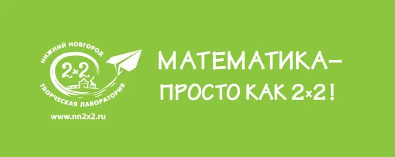 Скачать курс «[nn2x2] Олимпиадная математика Олимпик. 3 класс» — слив курса