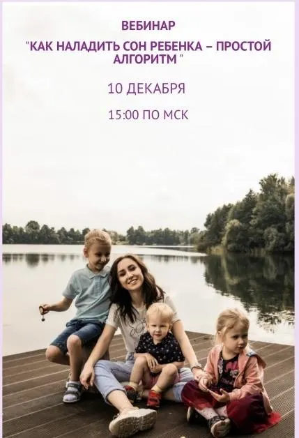 Скачать курс «Как наладить сон ребенка – простой алгоритм (Юлия Доманова)» — слив курса