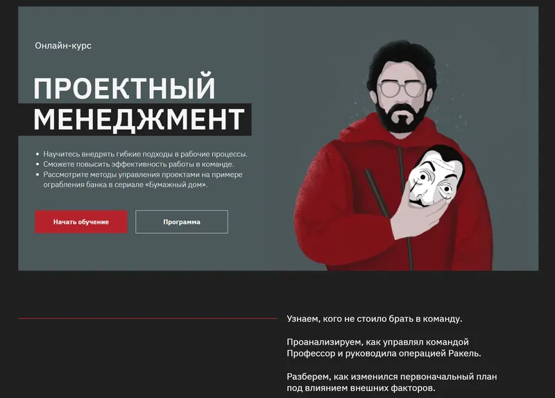 Скачать курс «[Правое полушарие интроверта] Проектный менеджмент (Александр Глок)» — слив курса