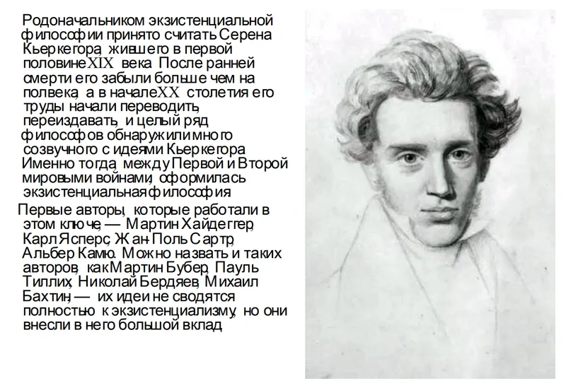 Скачать курс «[Среда обучения] Экзистенциальная психотерапия (Елена Горская)» — слив курса