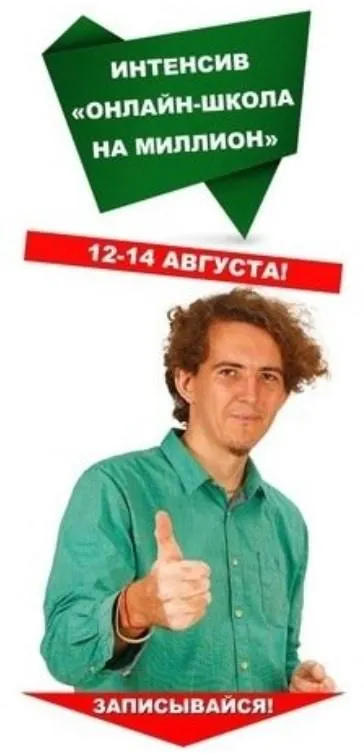 Скачать курс «Интенсив по созданию прибыльных онлайн школ (Влад Гурьянов)» — слив курса