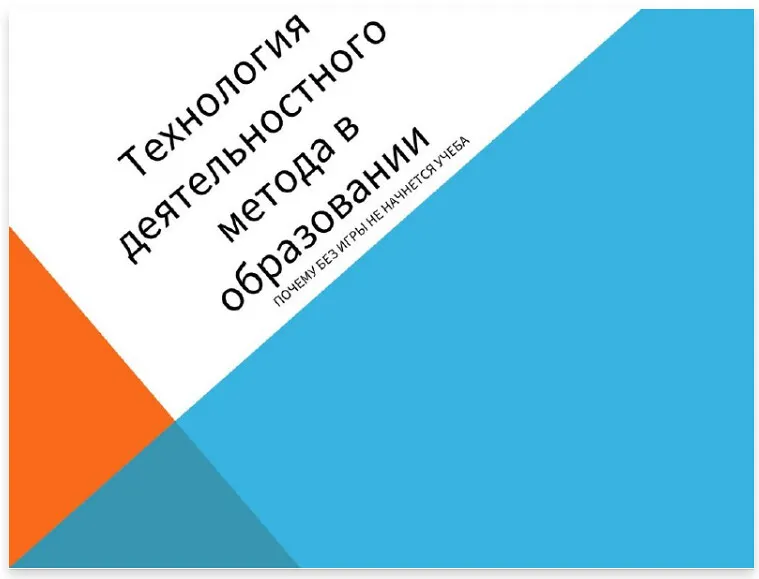 Скачать курс «[freefromschool] Началка за год 2. Онлайн-саммит» — слив курса