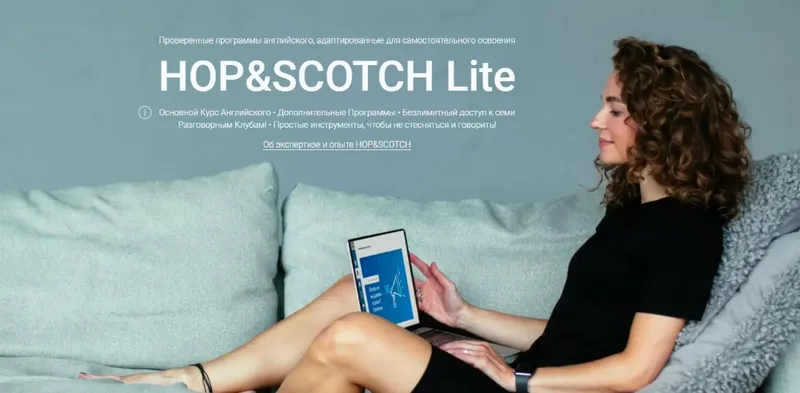 Скачать курс «[HOP&SCOTCH] Английский: Продвинутый Уровень» — слив курса