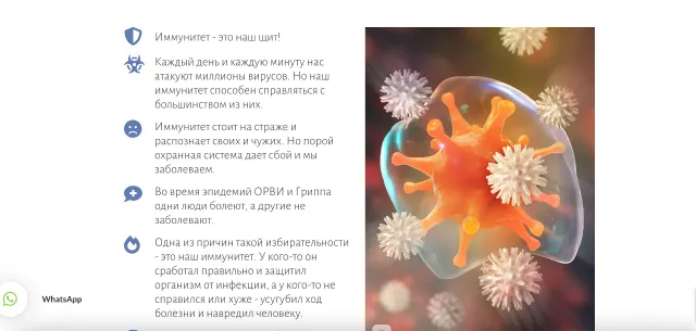 Скачать курс «[Первая школа биохакинга]  Иммунитетомания 2.0  (Ирина Баранова - Татьяна Смольянинова)» — слив курса