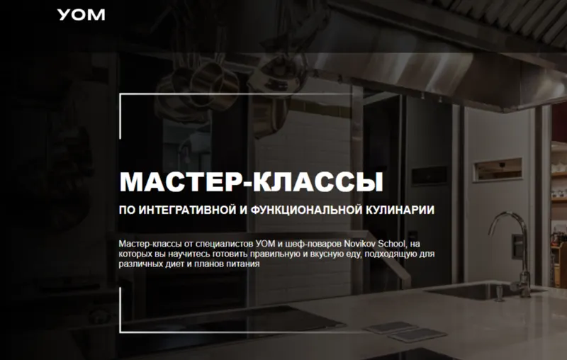 Скачать курс «[УОМ] Питание при онкологии (Олеся Терещенко)» — слив курса