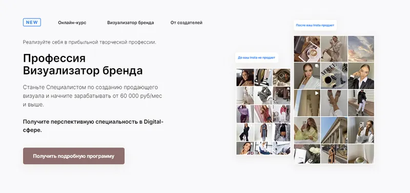 Скачать курс «Визуализатор бренда 2022. Пакет - Я сама (Таня Чупрова)» — слив курса