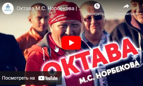 Скачать курс «[Центр Норбекова] Оздоровительный курс. Самовосстановление (Мирзакарим Норбеков)» — слив курса