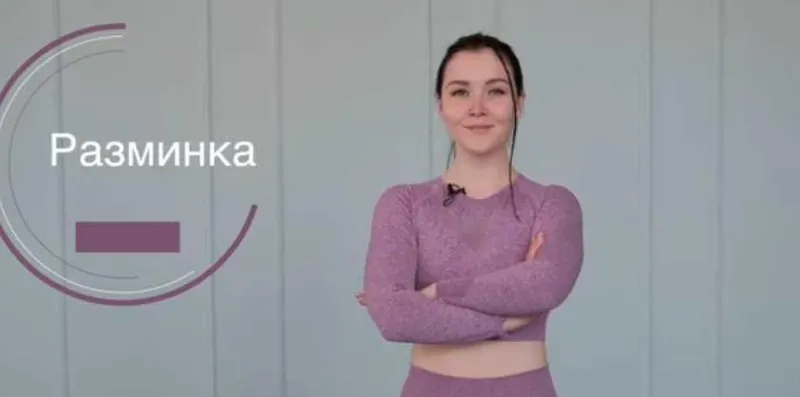 Скачать курс «Сочные ягодицы в домашних условиях (Арина Тен)» — слив курса