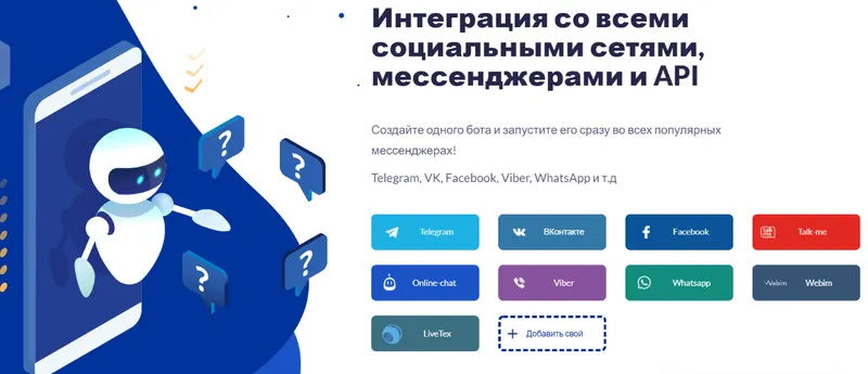 Скачать курс «Создание продающих чат-ботов в мессенджерах 2.0 (SaleBot)» — слив курса