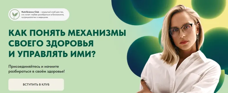 Скачать курс «[food_biochemistry] Закрытый клуб NutriScience Club. Пептиды. Апрель 2025 (Анастасия Родионова)» — слив курса
