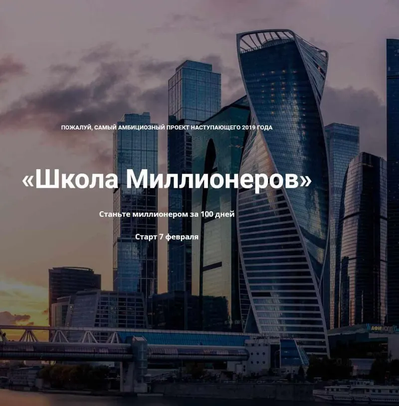 Скачать курс «Школа Миллионеров. Пакет Модуль 1 (Ирина Белозёрская)» — слив курса