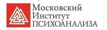 Скачать курс «[Московский Институт Психоанализа] Психолог-консультант. Второе высшее, 2 семестр из 7» — слив курса