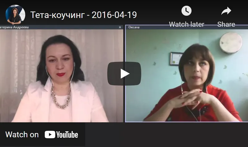 Скачать курс «Коучинг в новом формат. Пакет Голд (Оксана Илечко)» — слив курса