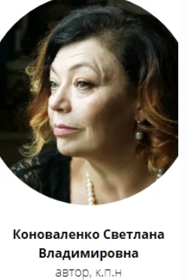 Скачать курс «Неговорящие дети, как с ними работать? (Светлана Коноваленко)» — слив курса