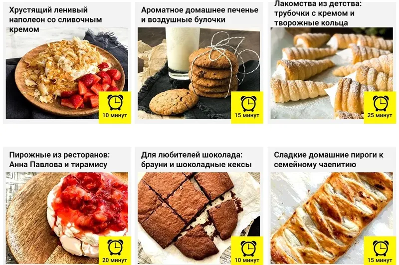 Скачать курс «[Cakeshop school] Выпечка на каждый день (Ольга Казанцева)» — слив курса