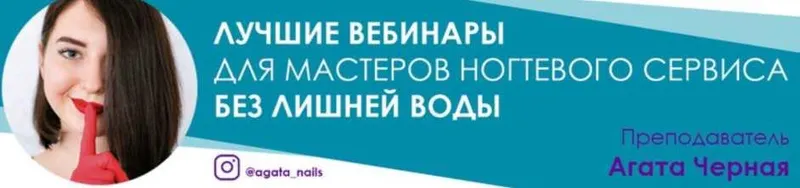 Скачать курс «Инфекционные и неинфекционные заболевания ногтей и кожи в работе мастера по маникюру (Агата Черная)» — слив курса