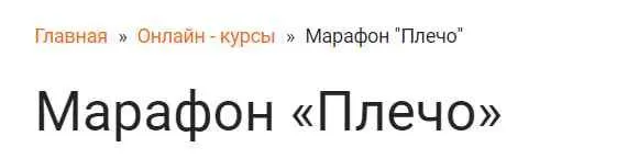 Скачать курс «[KinesioPro]  Плечо (Георгий Темичев, Евгений Богачев)» — слив курса