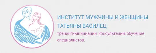 Скачать курс «Пакет из 5 лекций «Мастерской личного счастья» 2016г (Татьяна Василец)» — слив курса