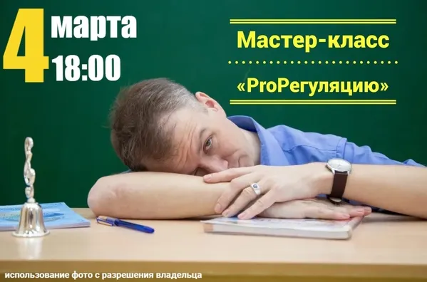 Скачать курс «Мастер-класс «ProРегуляцию» (Мария Станкевич)» — слив курса