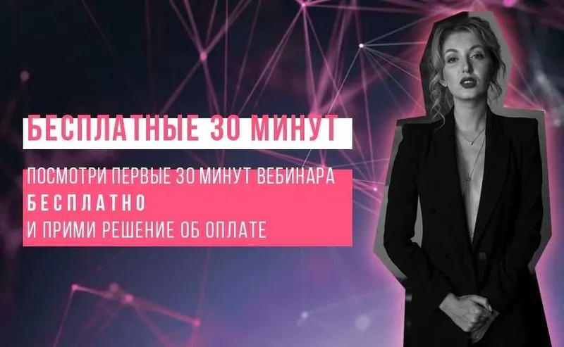 Скачать курс «Автоматические сервисы продвижения Instagram (София Рожновская, Ольга Стукалова)» — слив курса