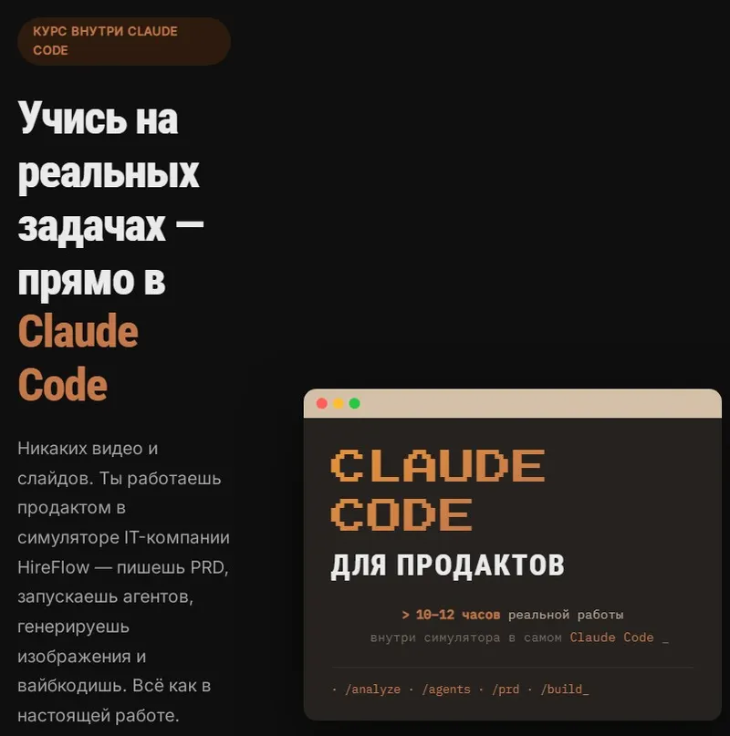 Скачать курс «Claude Code для продактов (Евгения Одуд)» — слив курса