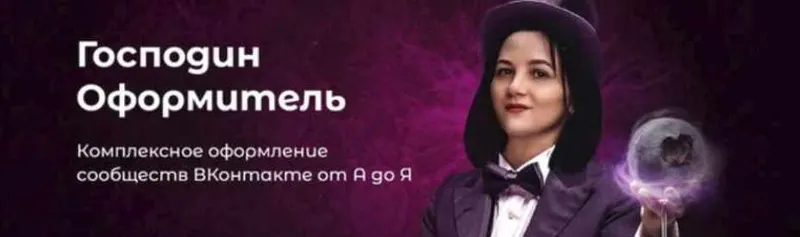 Скачать курс «[Черничный паблик] Господин оформитель 1.0 (Татьяна Иванова)» — слив курса
