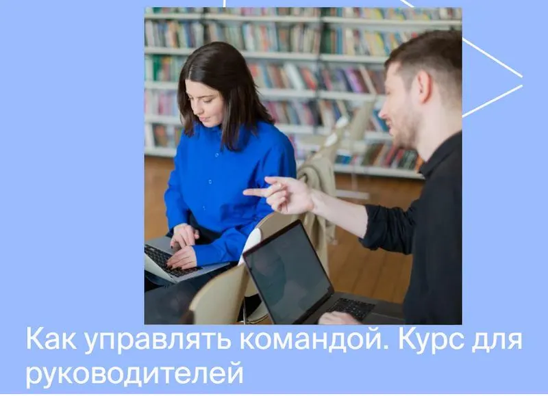 Скачать курс «[Яндекс Практикум] Курс по управлению командой. Часть 3» — слив курса