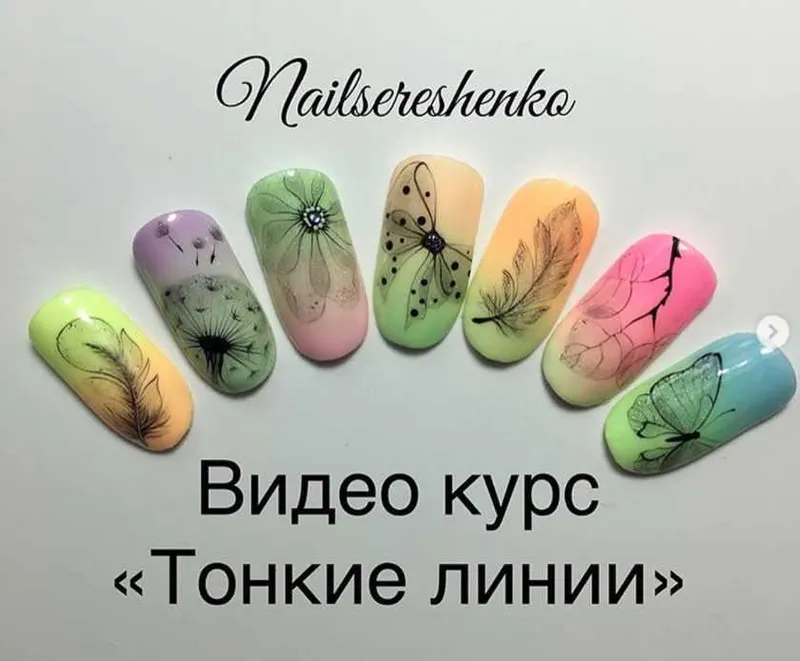 Скачать курс «Видео курс  Тонкие линии (Тамара Ерещенко)» — слив курса