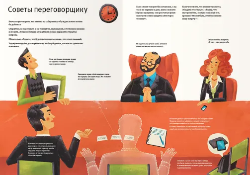 Скачать курс «Переговоры и отношения с клиентами (Илья Синельников)» — слив курса