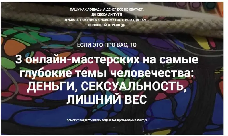 Скачать курс «Нейрографика: деньги, сексуальность,стройность (Анна Печенкина)» — слив курса