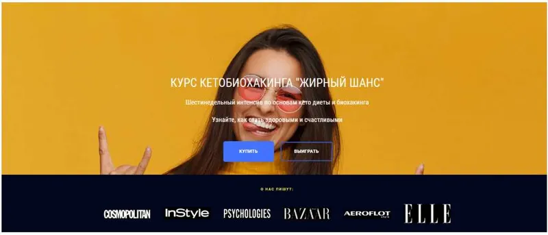 Скачать курс «[Cilantro] Курс кетобиохакинга "Жирный шанс" (Олена Исламкина)» — слив курса