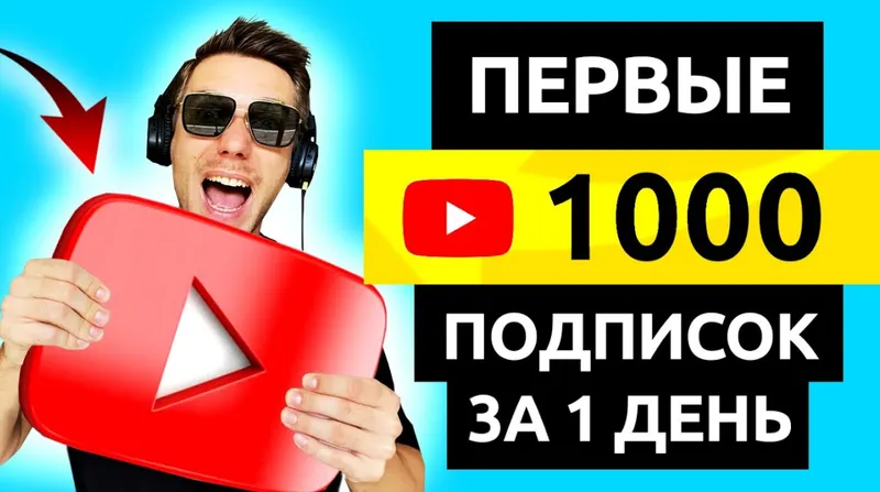 Скачать курс «YouTube Курс 2021. (Игорь Чередников)» — слив курса