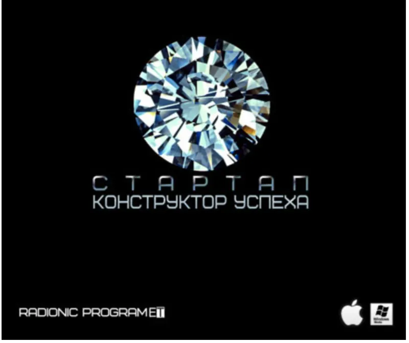 Скачать курс «[Империя технологий] Стартап 7. Разгрузка» — слив курса