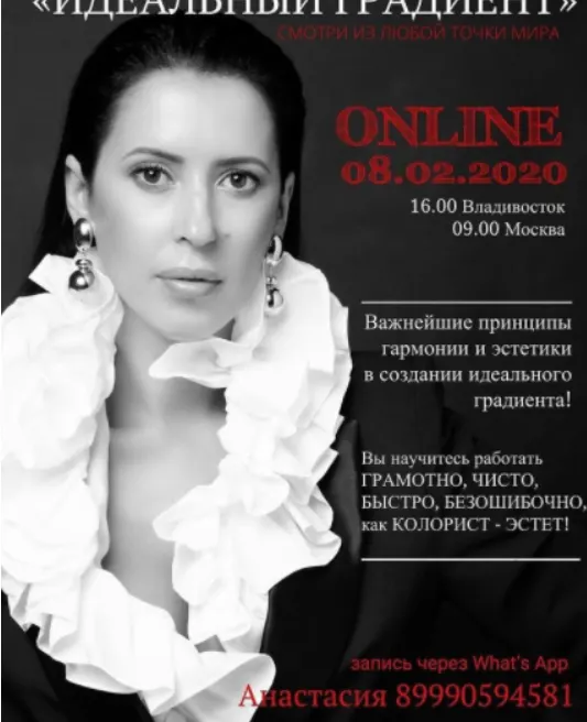 Скачать курс «Идеальный градиент (Шура Соколова)» — слив курса