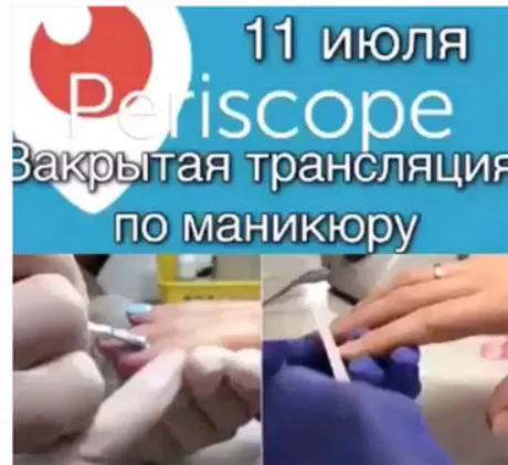 Скачать курс «Маникюр и покрытие гель-лаком (закрытая трансляция, команда инструкторов)» — слив курса