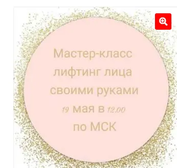 Скачать курс «Лифтинг лица своими руками (Евгения Кузьмина)» — слив курса