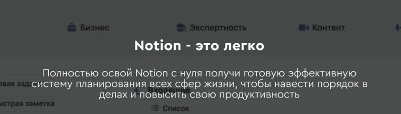 Обложка курса «Notion это легко (Магомед Шамхалов)»