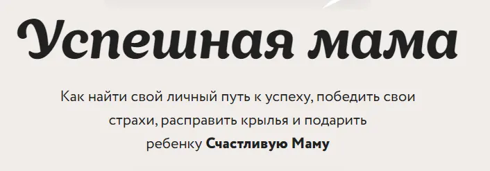 Скачать курс «[Мамазонка] Марафон- Успешная мама. запись 4 дней( 3 дня марафона+ бонусный день), и 3 бонуса от автора (Карина Рихтере)» — слив курса