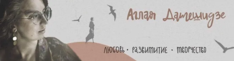 Скачать курс «Опора и сопротивление (Аглая Датешидзе)» — слив курса