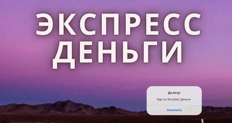 Скачать курс «Экспресс Деньги (Дмитрий Коренко)» — слив курса