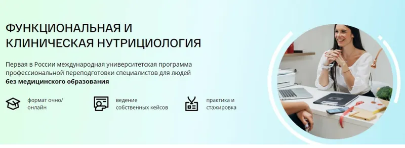 Скачать курс «[nutrifirst]  Функциональная нутрициология. Модуль 9. 2023 (Михаил Гаврилов)» — слив курса