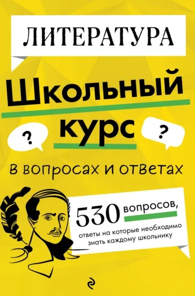 Скачать курс «Литература (Елена Маханова)» — слив курса