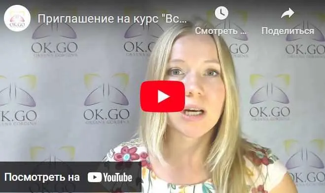Скачать курс «Встреча с собой. Энергия Рода (Оксана Гордина)» — слив курса