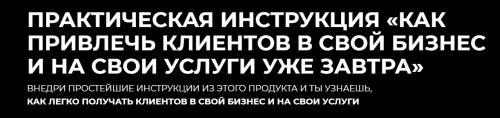 Скачать курс «Продающий инстаграм 3.0. Тариф Gold (Софья Рожновская)» — слив курса