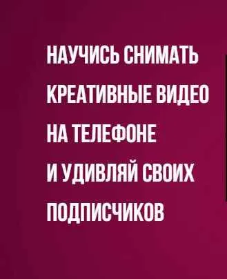 Скачать курс «Креативный видеомонтаж сторис (Оксана Колясникова)» — слив курса