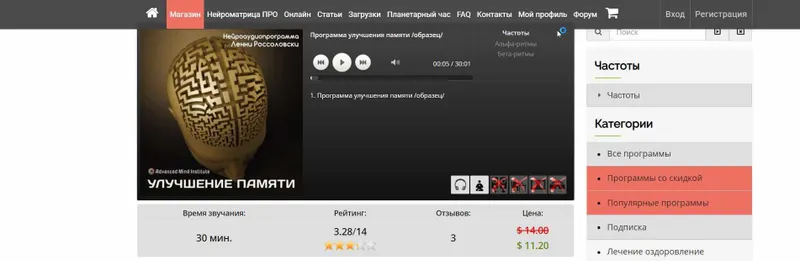 Скачать курс «Программа улучшения памяти (Ленни Россоловски)» — слив курса