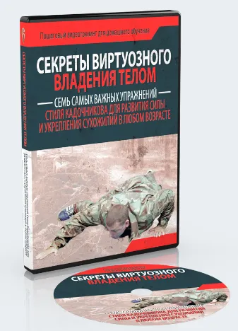 Скачать курс «[Неоглори] Секреты виртуозного владения телом» — слив курса