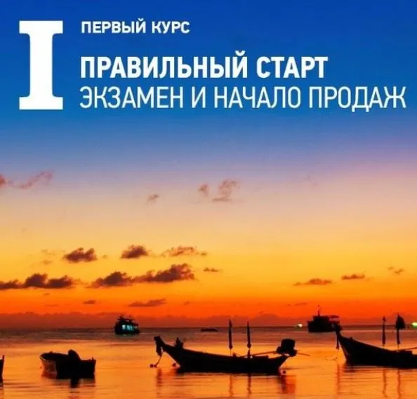 Скачать курс «Фотостоки «Правильный старт. Экзамен и начало продаж». I курс (Антон Ватман)» — слив курса