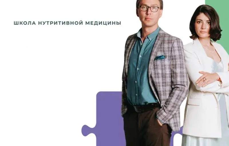 Скачать курс «[PreventAge] Школа нутритивной медицины. Модуль 7 (Андрей Гострый, Анна Попелышева)» — слив курса